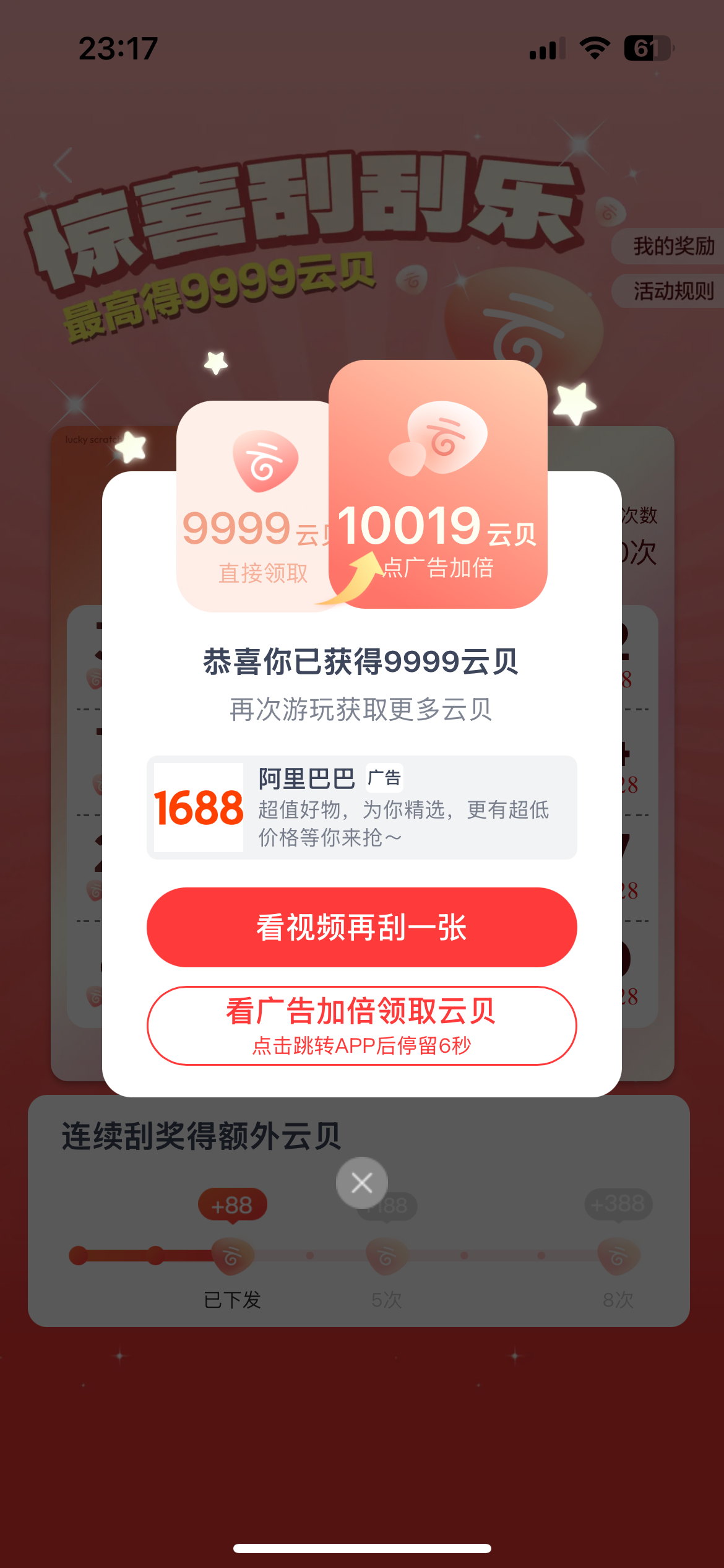 这波发财了
