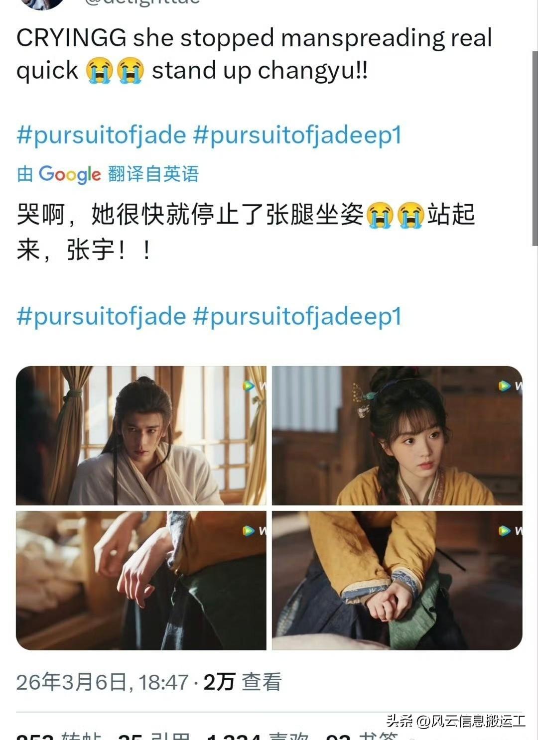 张凌赫，田曦薇主演《逐玉》全球上映，看看世界各地粉丝对这部剧的评价！