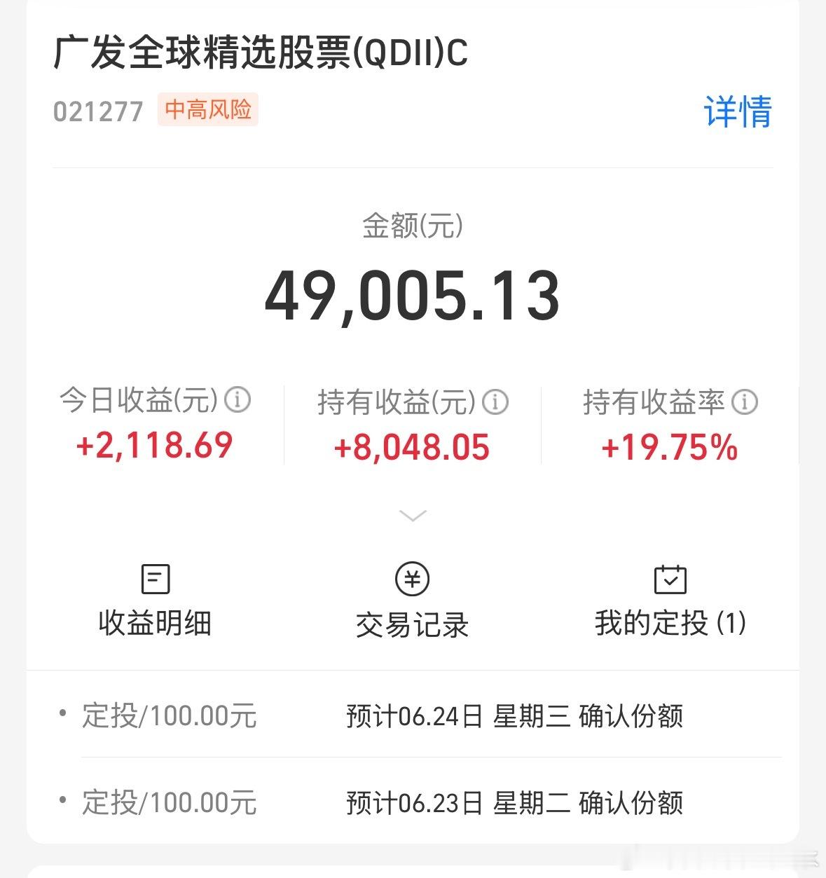 带全球的都不错，就是限购的厉害，我有这么多，是我买的早