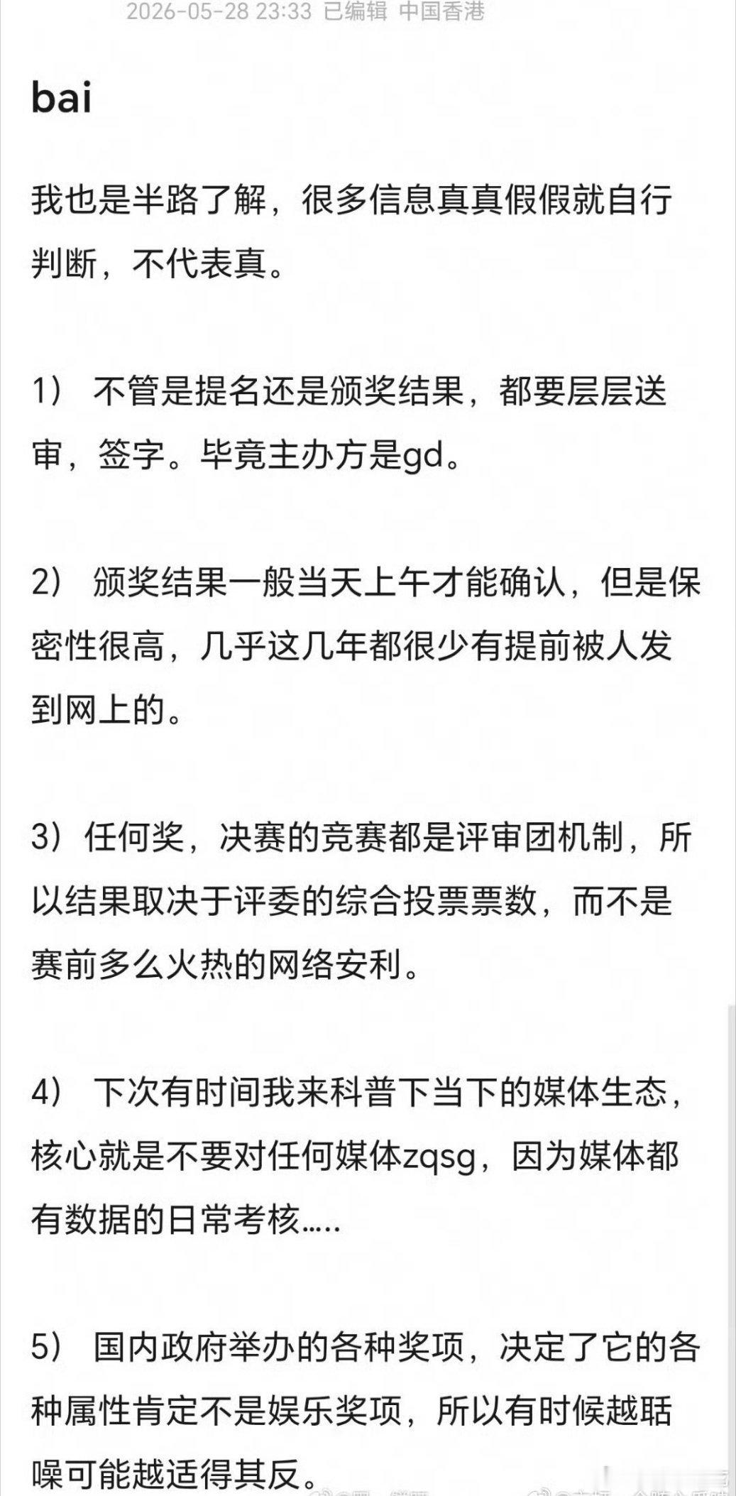nili杠又来传话了，管他影不影响评委，切片表现好影响路人也行啊，潜在剧粉➕1 