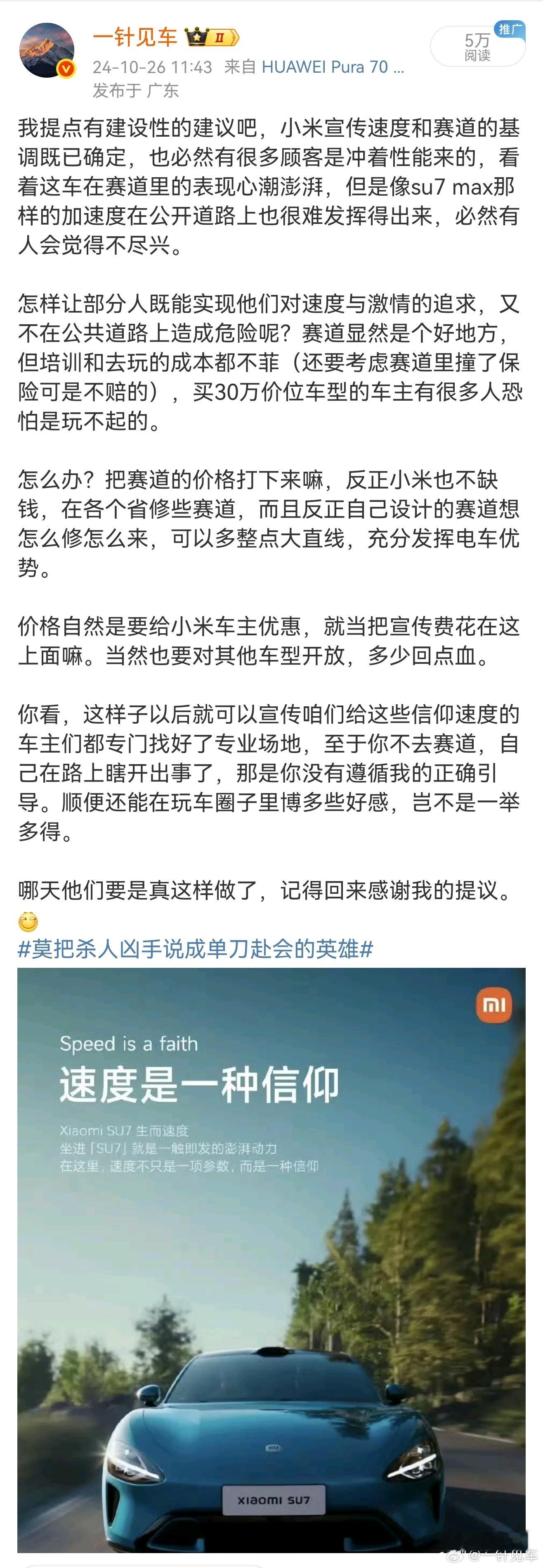 真不是我自吹自擂，但你就说算不算高瞻远瞩吧？钱对雷总肯定不是问题，就看行动了。多