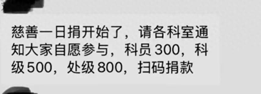 所谓的“慈善一日捐”，指的是个人或企业把一天的收入或利润捐赠出来，用作公益事业。