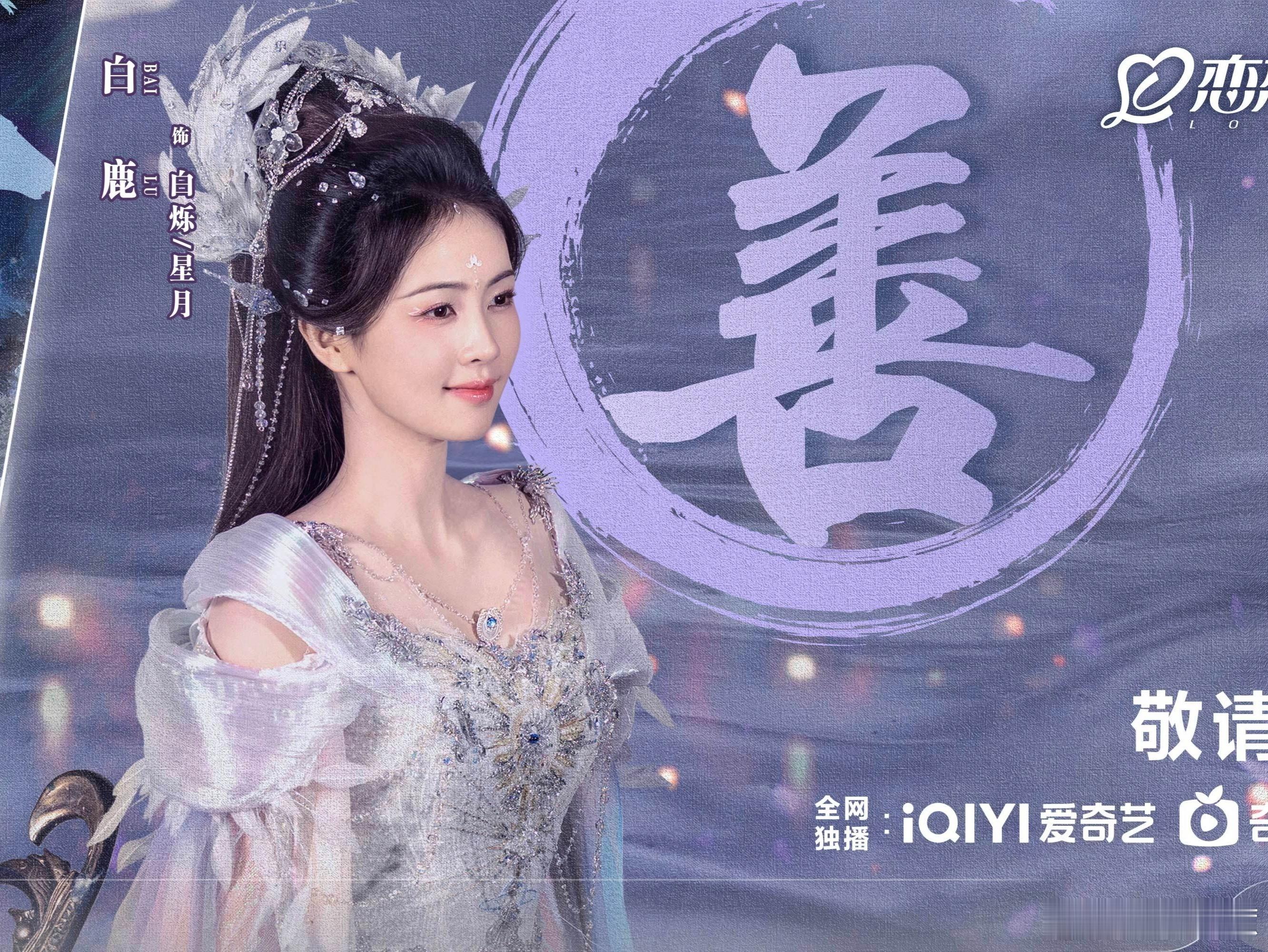 白月梵星五念寻道地图  白月梵星 站在“上帝视角”看白烁他们集念的冒险，好像是在