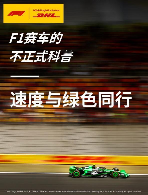 F1 蒙特利尔站｜赛场硬核黑科技：100% 可持续燃料登场♻️碳中和竞速，速度与