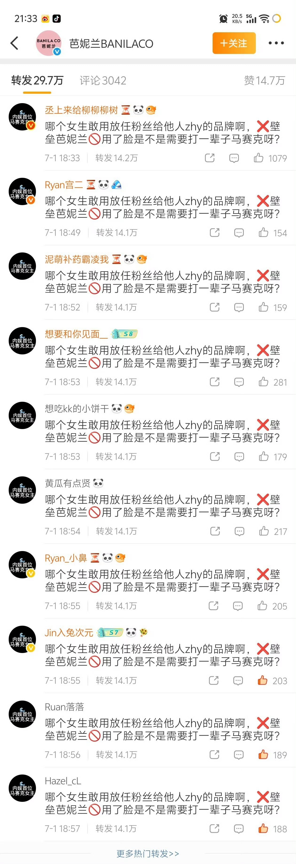白鹿内🐟第一氵花战绩大赏 