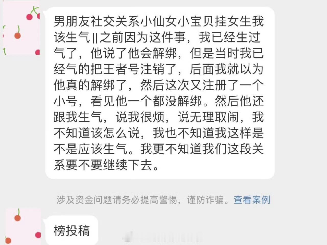 王者荣耀[超话]   男朋友亲密关系，我该生气吗？ 