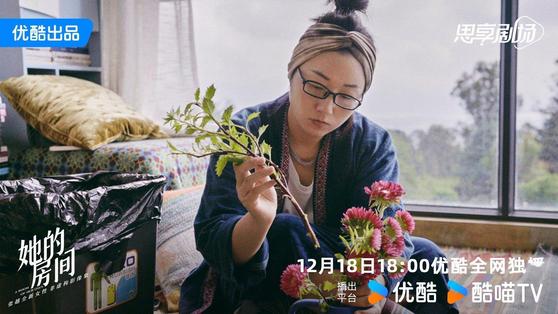 纪录片《她的房间》今晚即将开播！历经 22 年，刘小样再度现身大众视野，三位女性