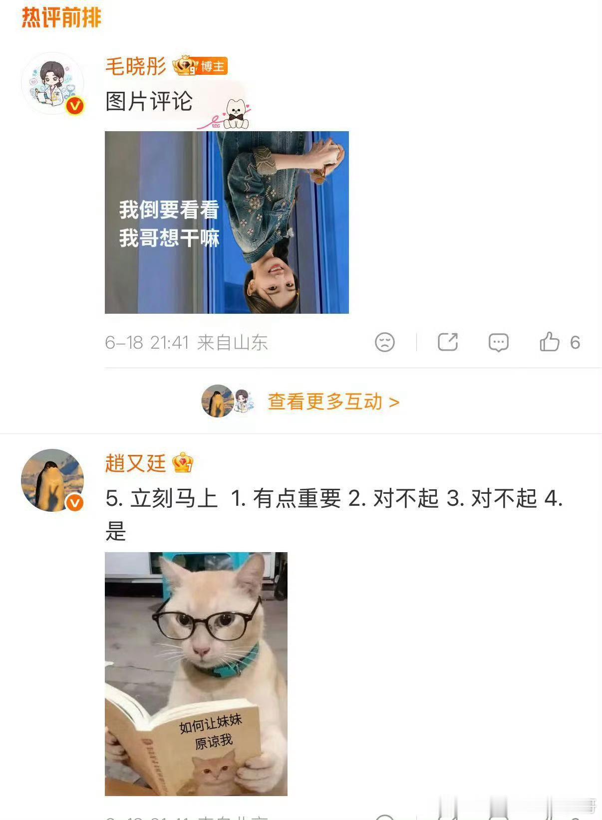 毛晓彤为了剧宣五问赵又廷哥妹组合真是太可爱了，好好玩，毛晓彤 赵又廷好有活人味的