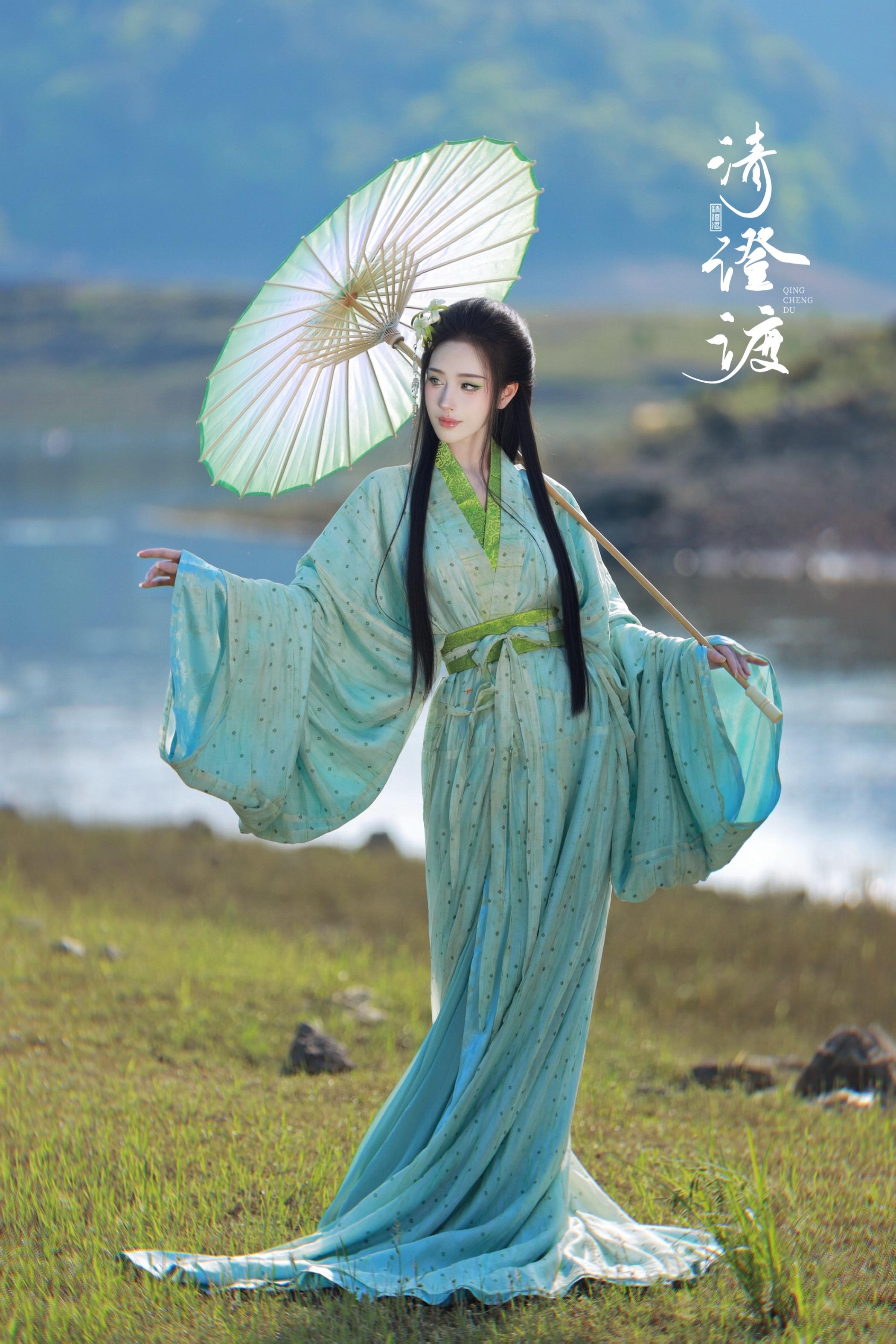 青山绿衣～