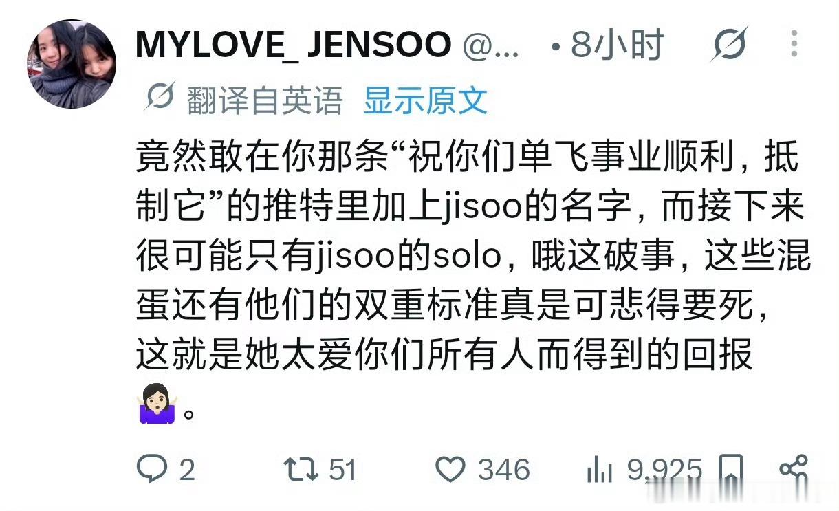 网络信息纷繁复杂，保持客观理性，一起好好迎接属于BLACKPINK的十周年D社曝