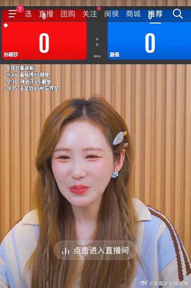 师母这眼睛要回炉一下了 