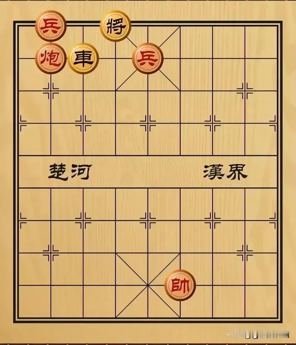 这棋一看就是有车杀无车，黑方必定赢！但一琢磨，红方两个大头兵也是挺厉害！那么问题