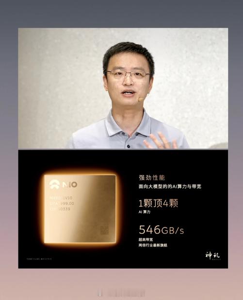 神玑 NX9031 来了。一颗顶四颗——带宽也很高。官方表示，它不仅仅是智驾芯片