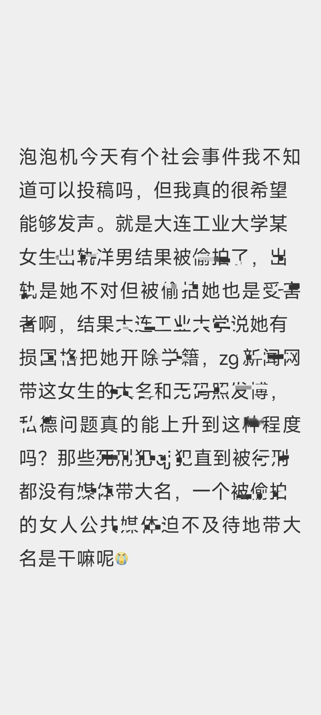 为什么如此迫不及待 好难猜啊[思考] ​​​