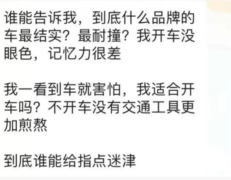 什么车最结实耐撞❓
【🚗 求问】
谁能告诉我，到底什么车最结实耐撞❓#新手开车