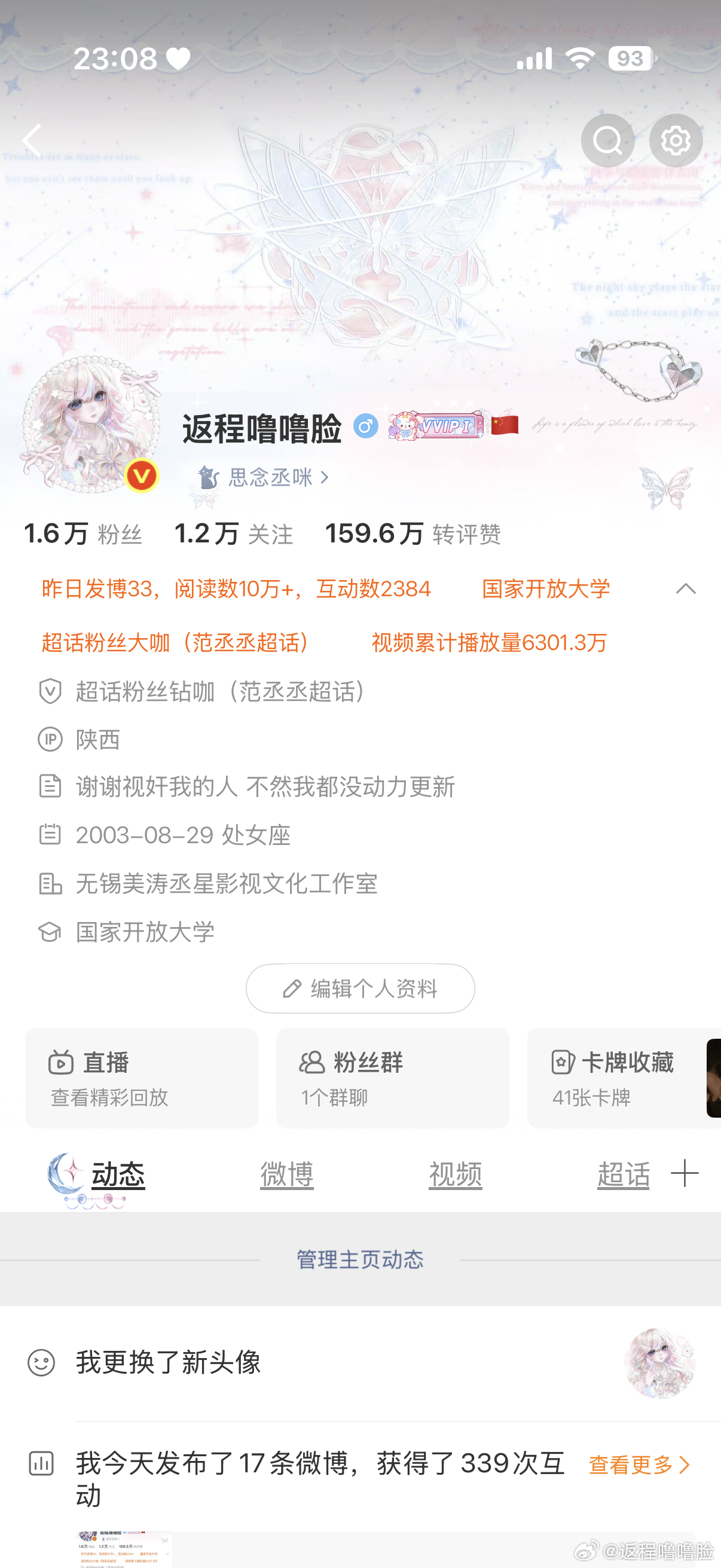 我不行了 我主页怎么这么萌 
