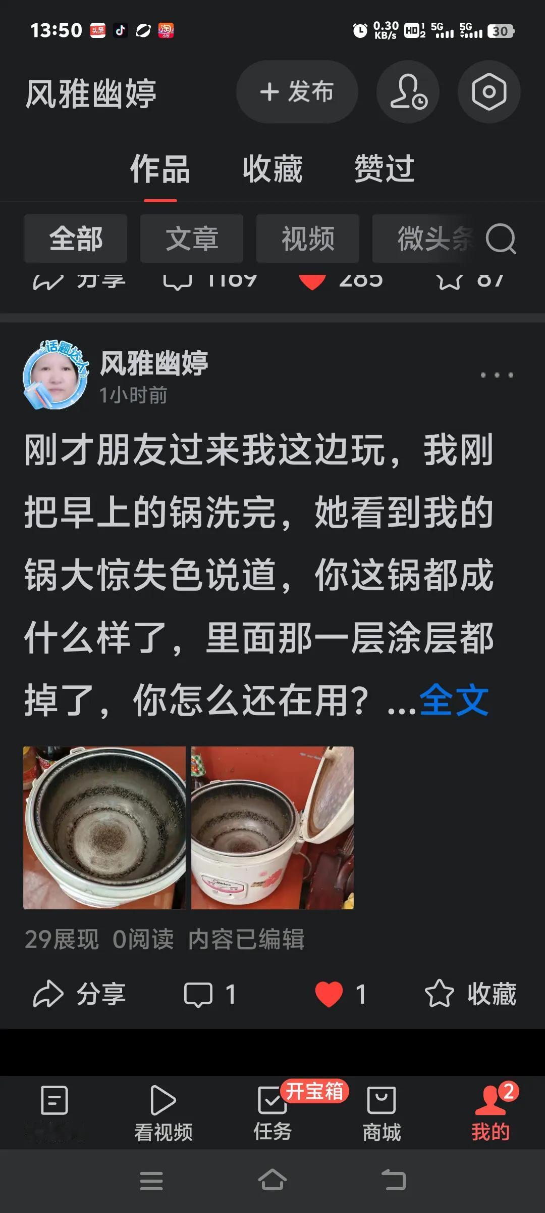 我刚才写了一篇我锅内胆脱落了，到至今过去一个小时了，还是0阅读，难道我写的真有那
