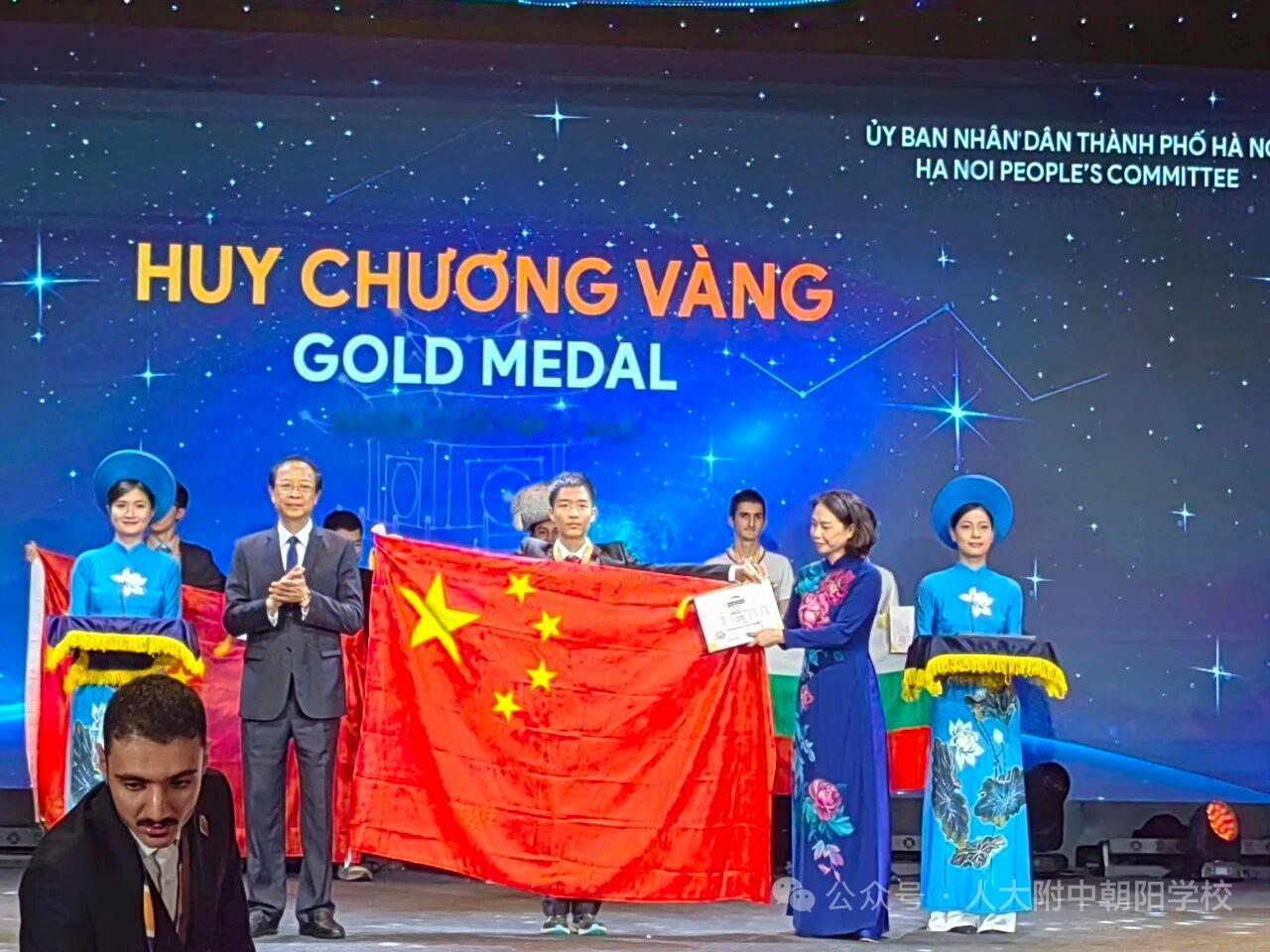 人大附中朝阳学校简文昊勇夺国际天文与天体物理奥林匹克竞赛金牌！