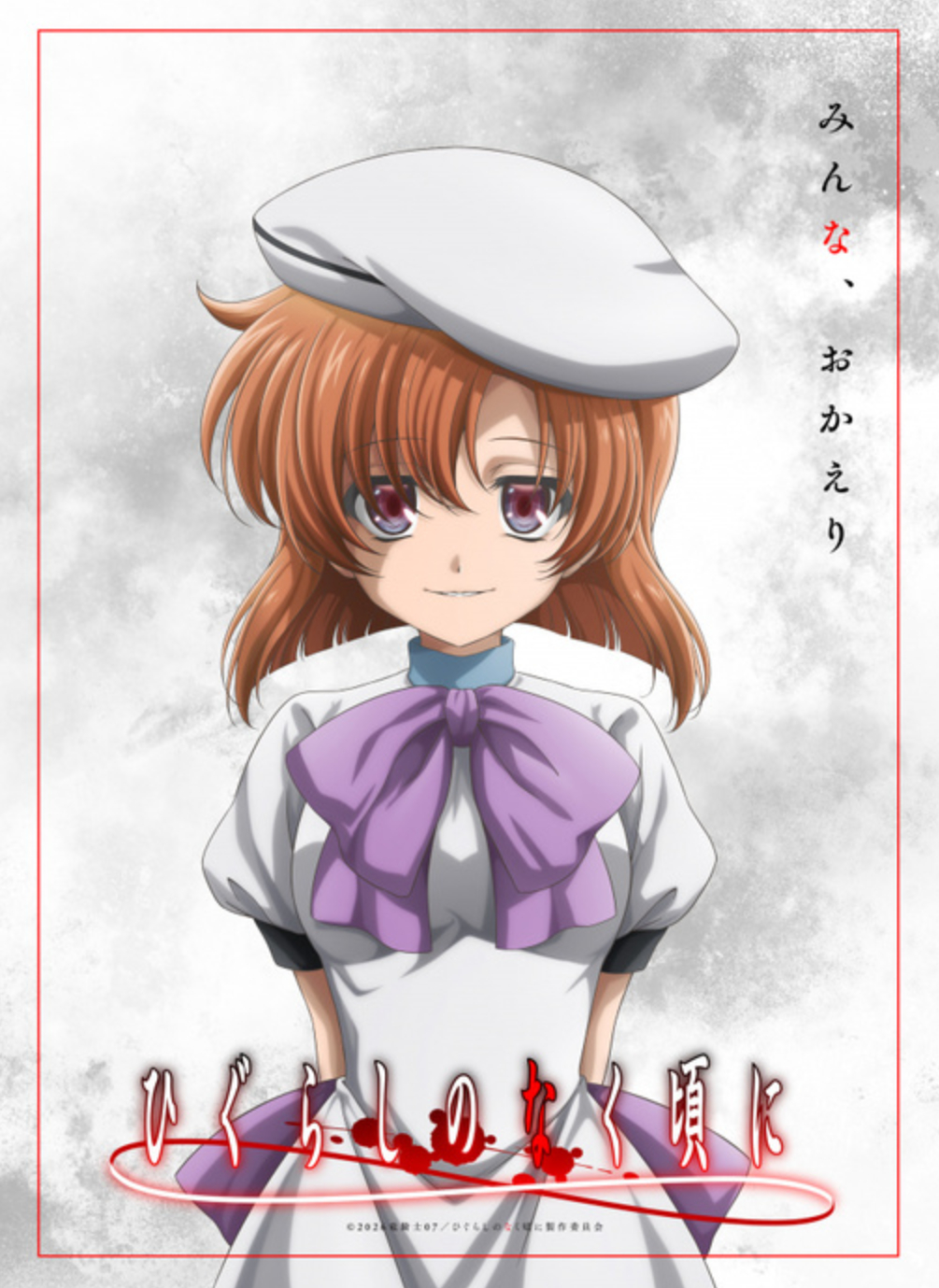 《寒蝉鸣泣之时》新动画制作决定 原班人马回归21日，经典悬疑作品《寒蝉鸣泣之时》