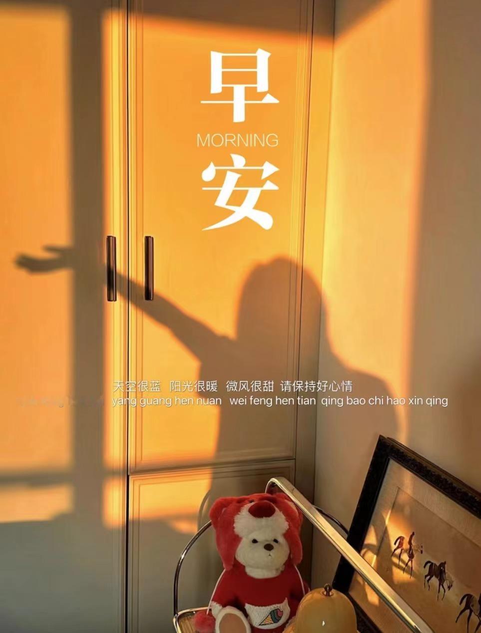 用美好之心看世界风景用快乐之心对生活琐碎开启崭新的一天，早安～ ​​​