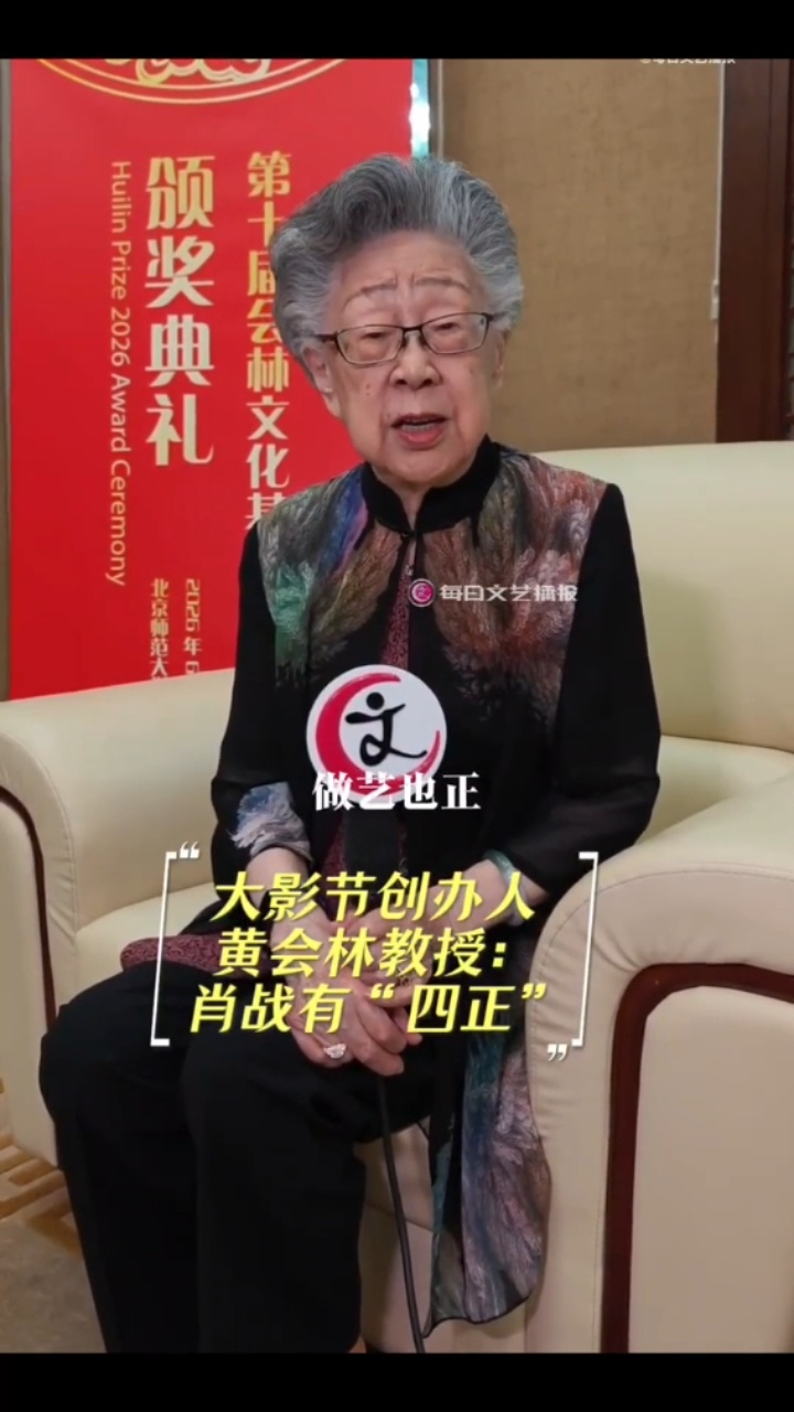 大影节创办人评肖战有“四正”：作风正，追求正，做人正，做艺也正。作风正，是他出道