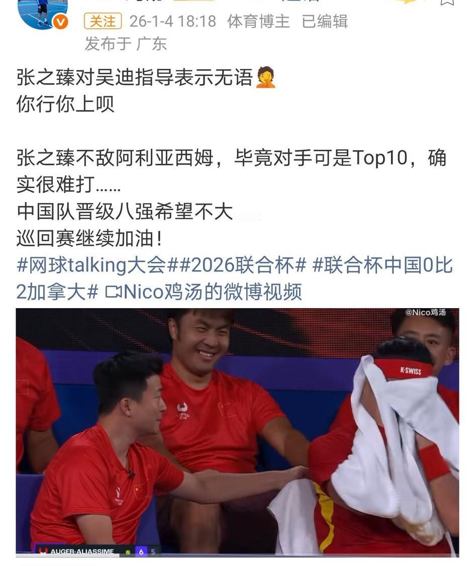 好为人师者，才有节目效果……
图一：张之臻对吴迪指导表示无语。你行你上……
图二