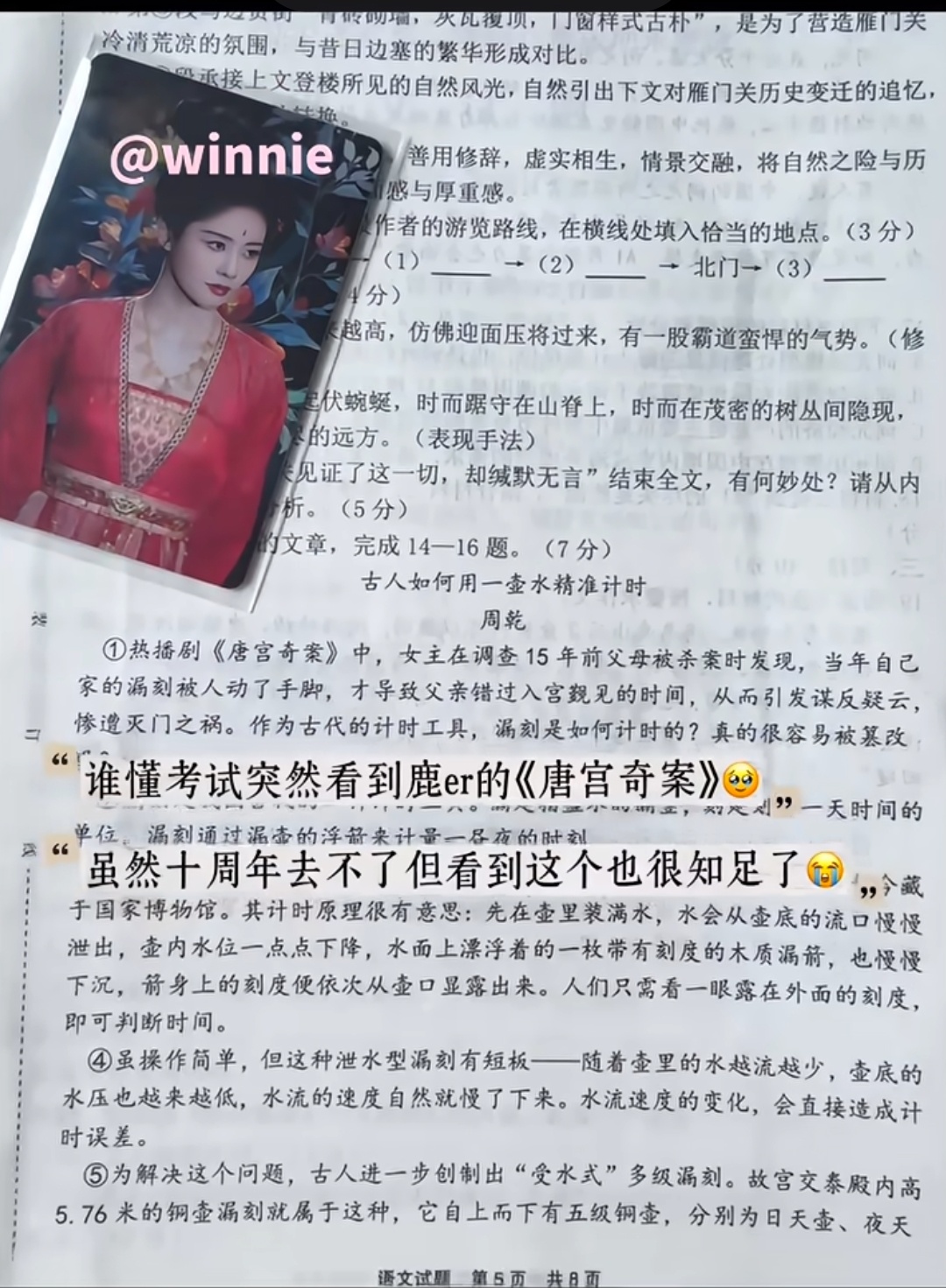 哎呦，唐宫奇案 