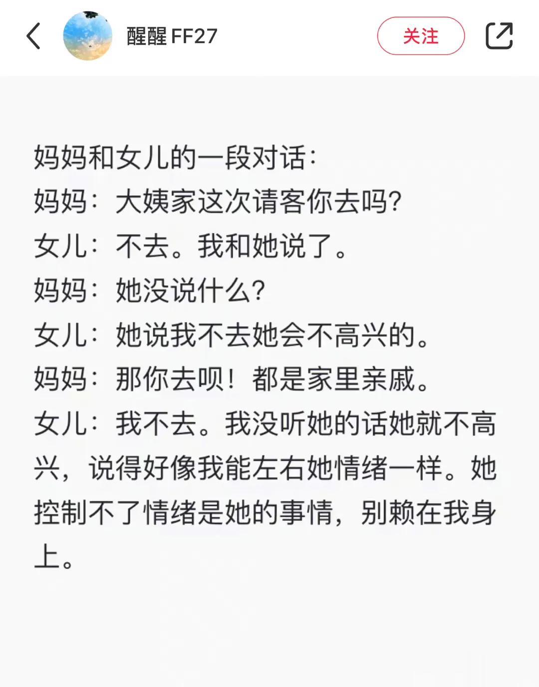 什么时候我才能拥有这么利索的嘴 
被九岁小朋友的话震惊了