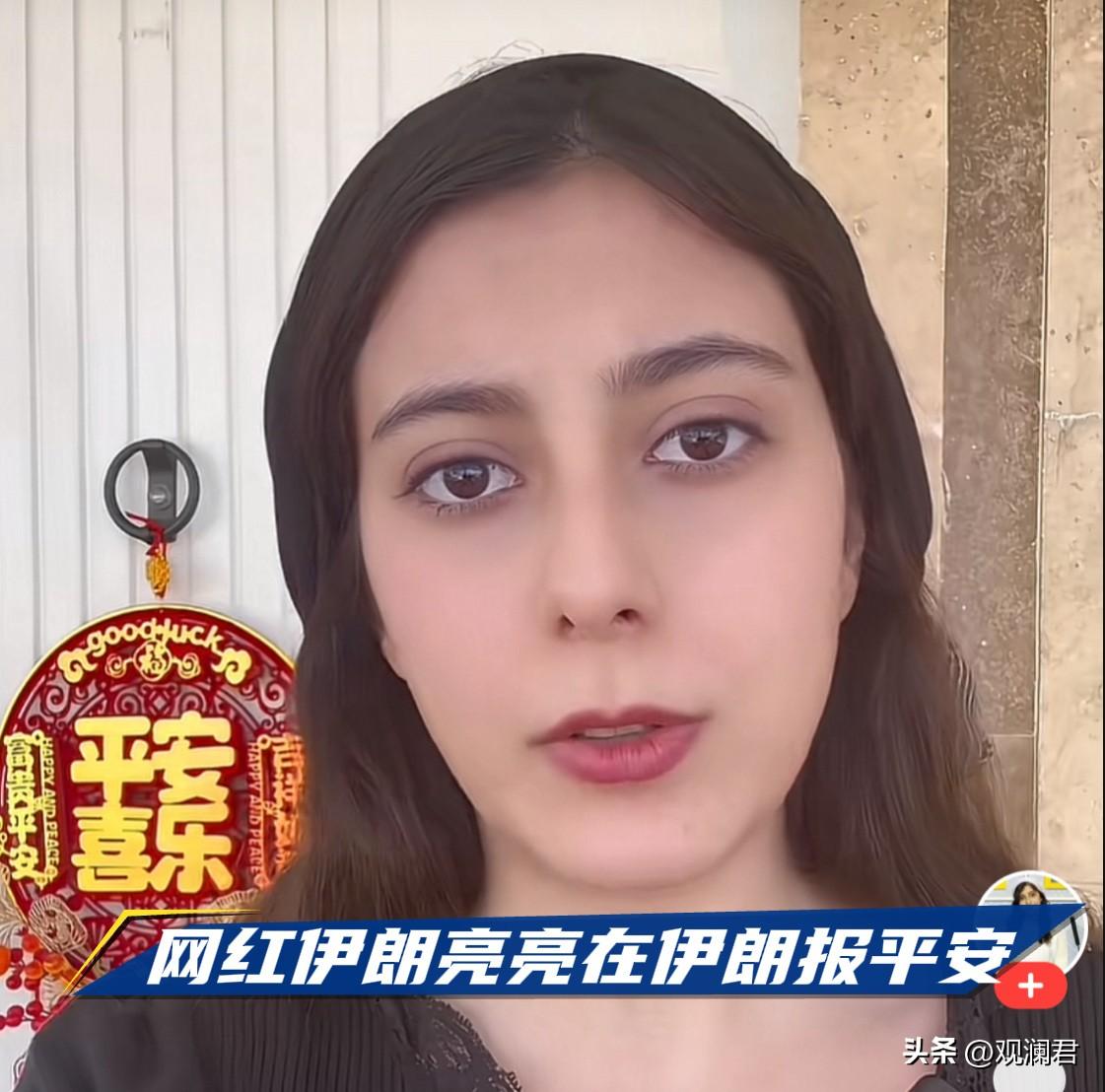 3月6号，网红“伊朗亮亮”在伊朗的农村，通过边境的朋友发布视频向国内观众报平安。