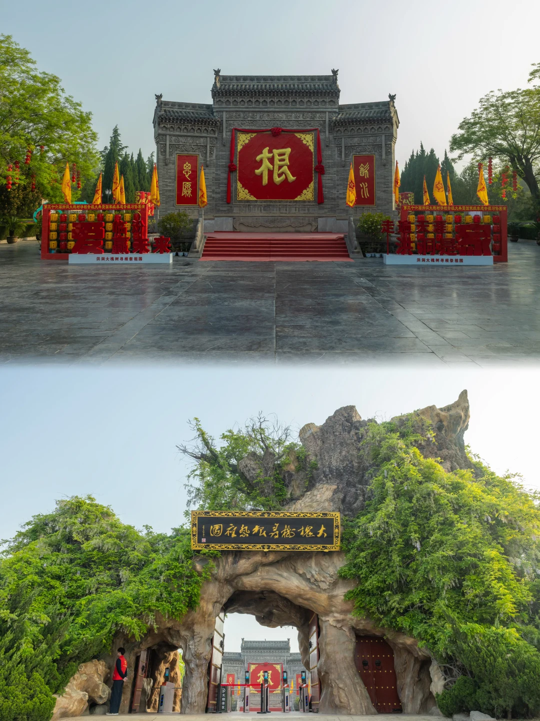 一万种旅行howto｜河北的宝子们跟我一起回家