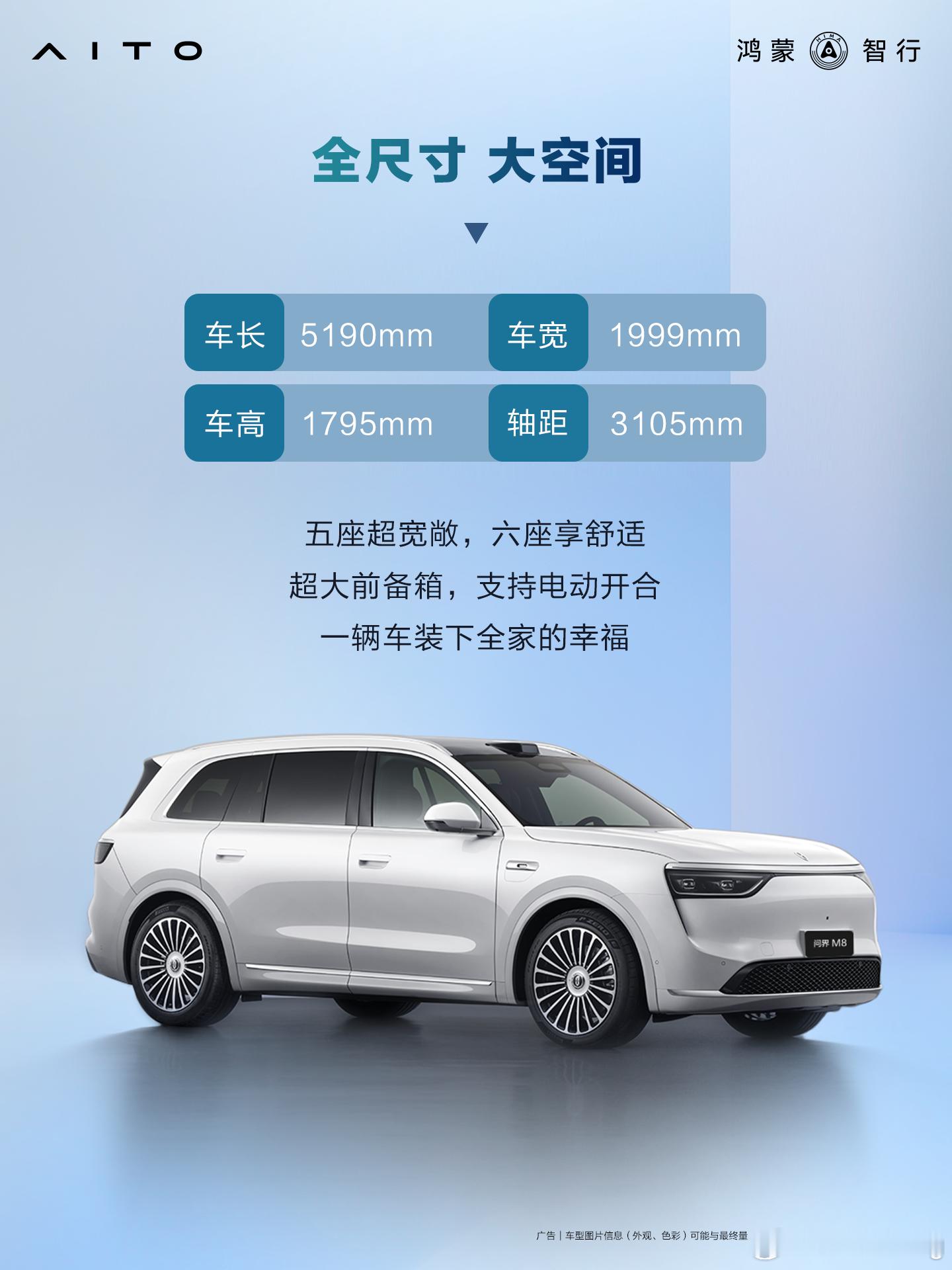 纯电版本的问界M8来啦，全系标配宁德时代100度电池，CLTC综合续航最高705