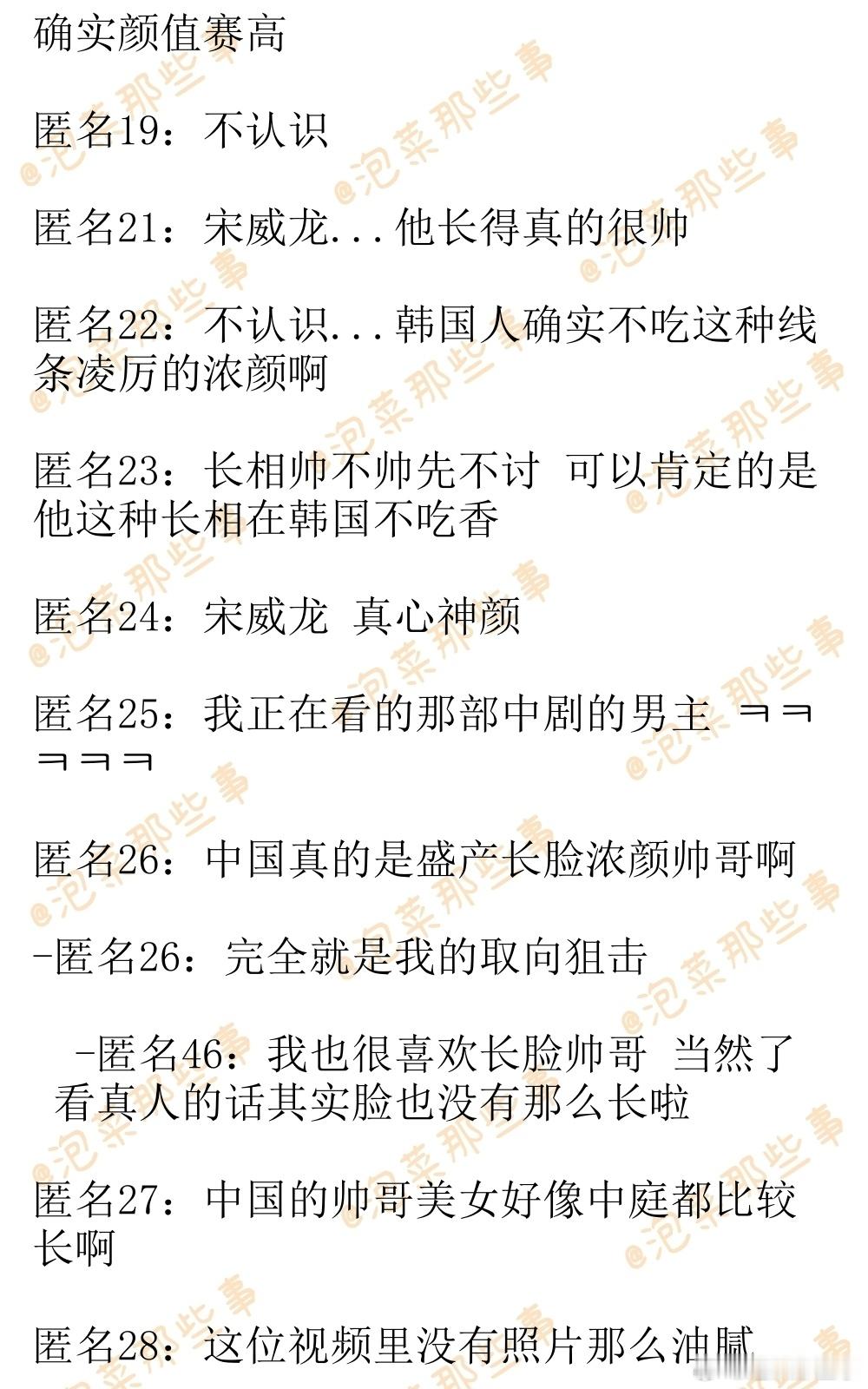 🔥韩网热帖评论翻译🔥位中国的脸蛋天才男艺人大家认识吗? 韩网原帖帖主发问：这