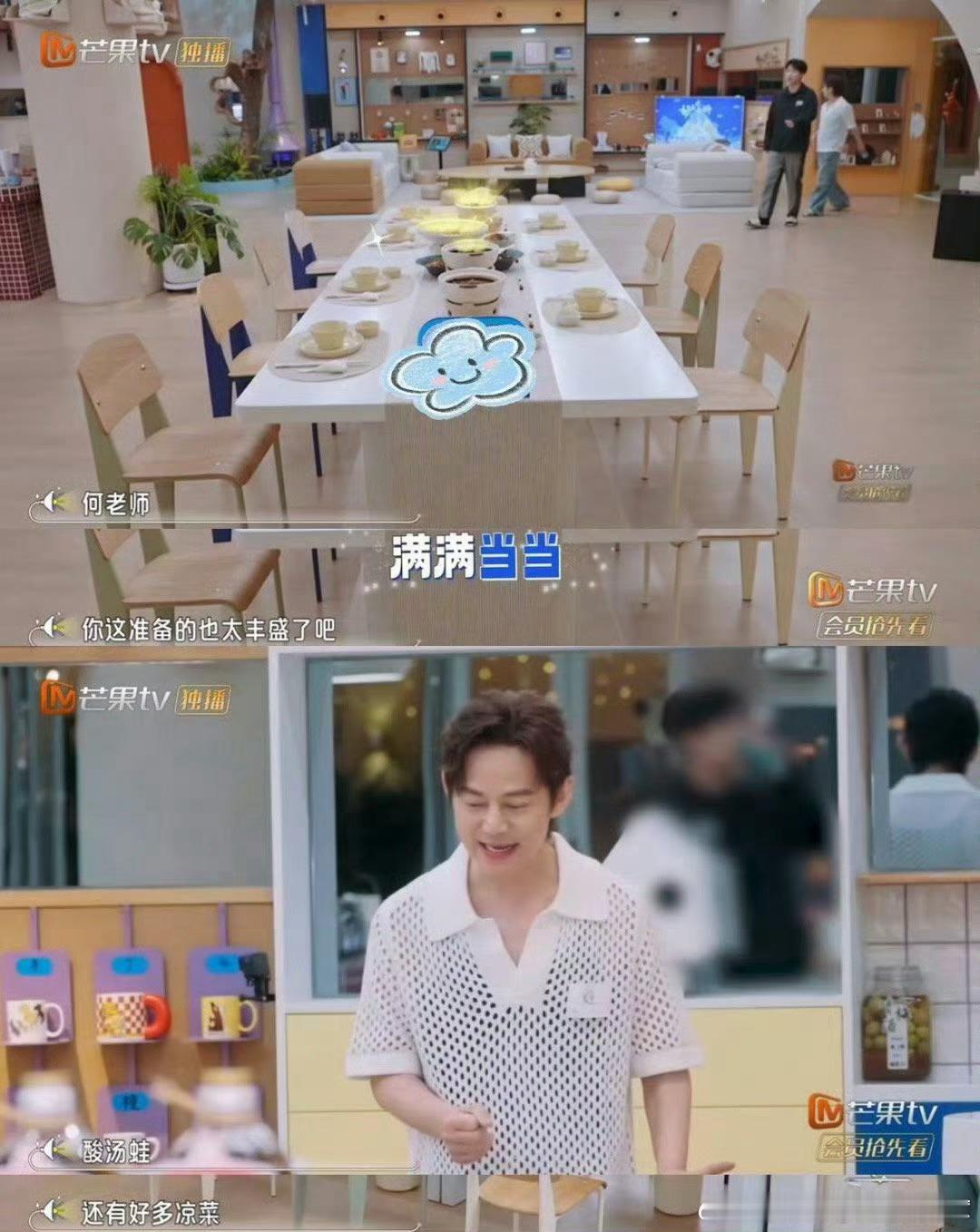 何炅当管家有自己的新思路何炅给大家准备了这么一大桌子菜看的我好饿，请来当我的管家