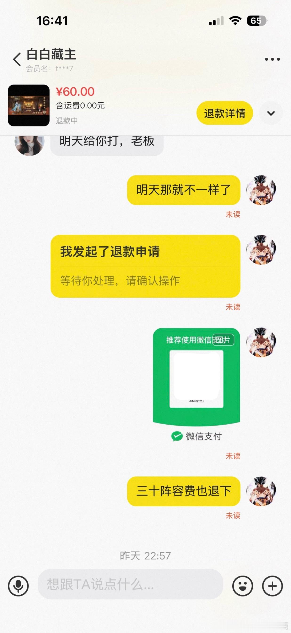 阴阳师手游  【投稿】挂一个某鱼斗技代打骗子挂一个某鱼代打ID:白白藏主 本来上