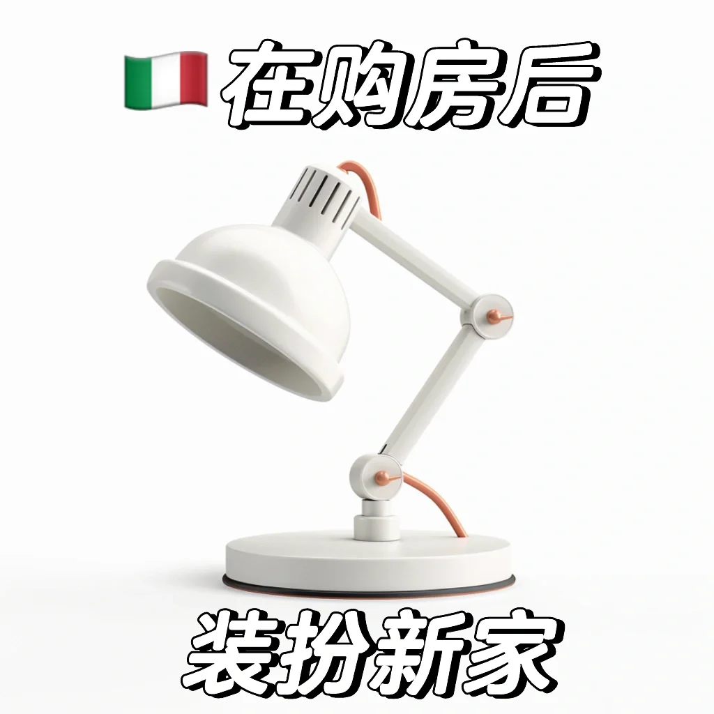 🇮🇹如何装饰布置您的意大利新家