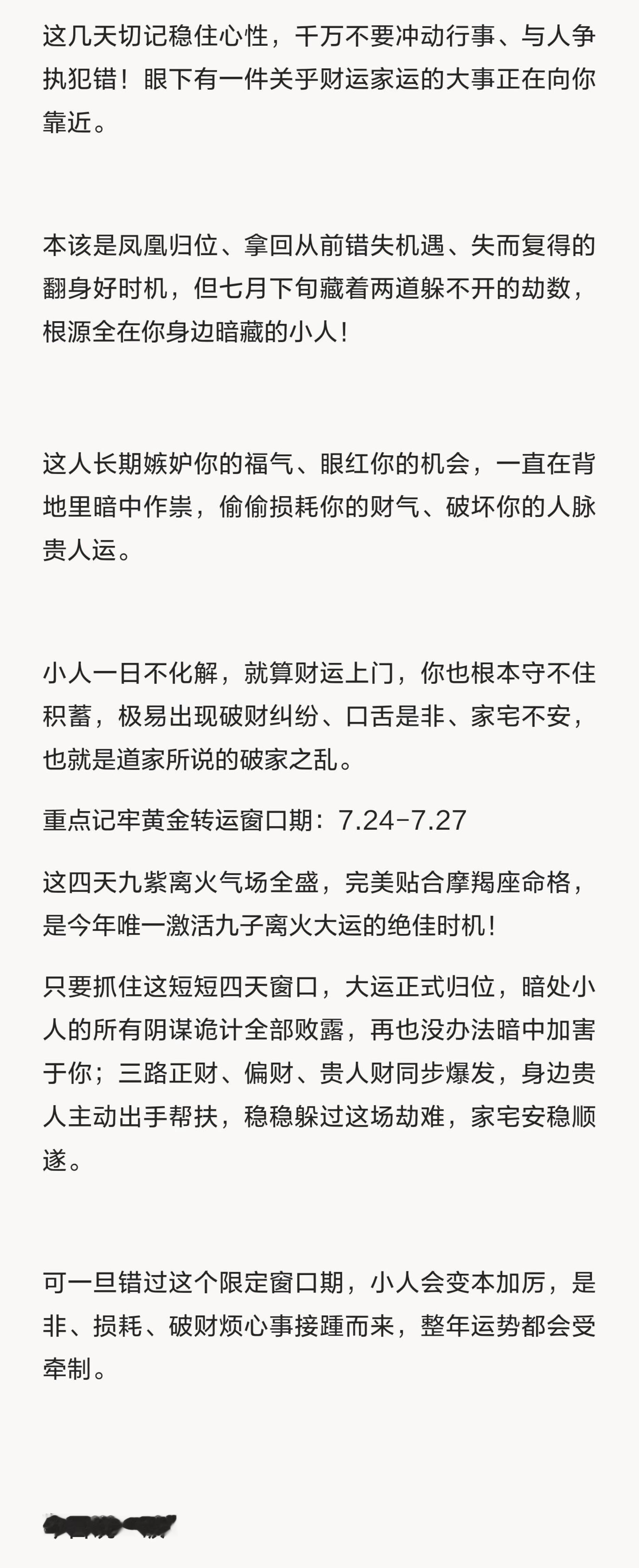 那就破！