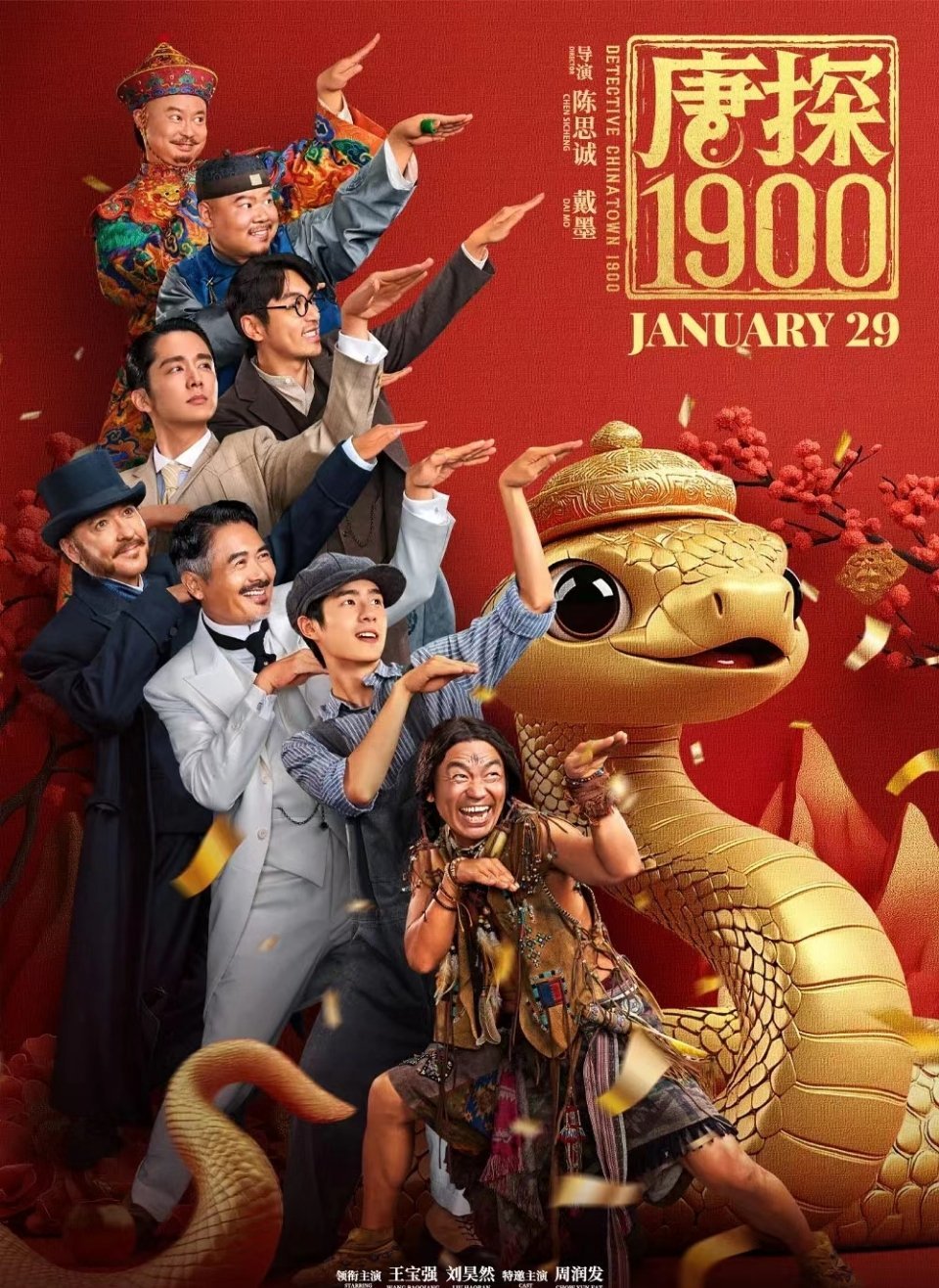 文科生眼中的《唐探1900》，一整个大破防!转眼《唐探》系列已有10年而《唐探1