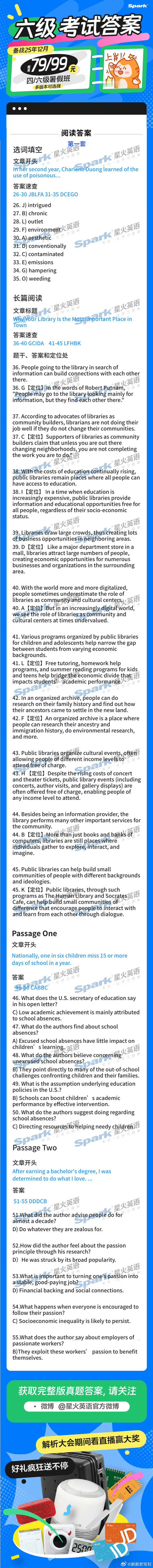 六级答案听说这次英语六级的听力和作文都结合了很多时事，所以我们还是要两耳读窗外事