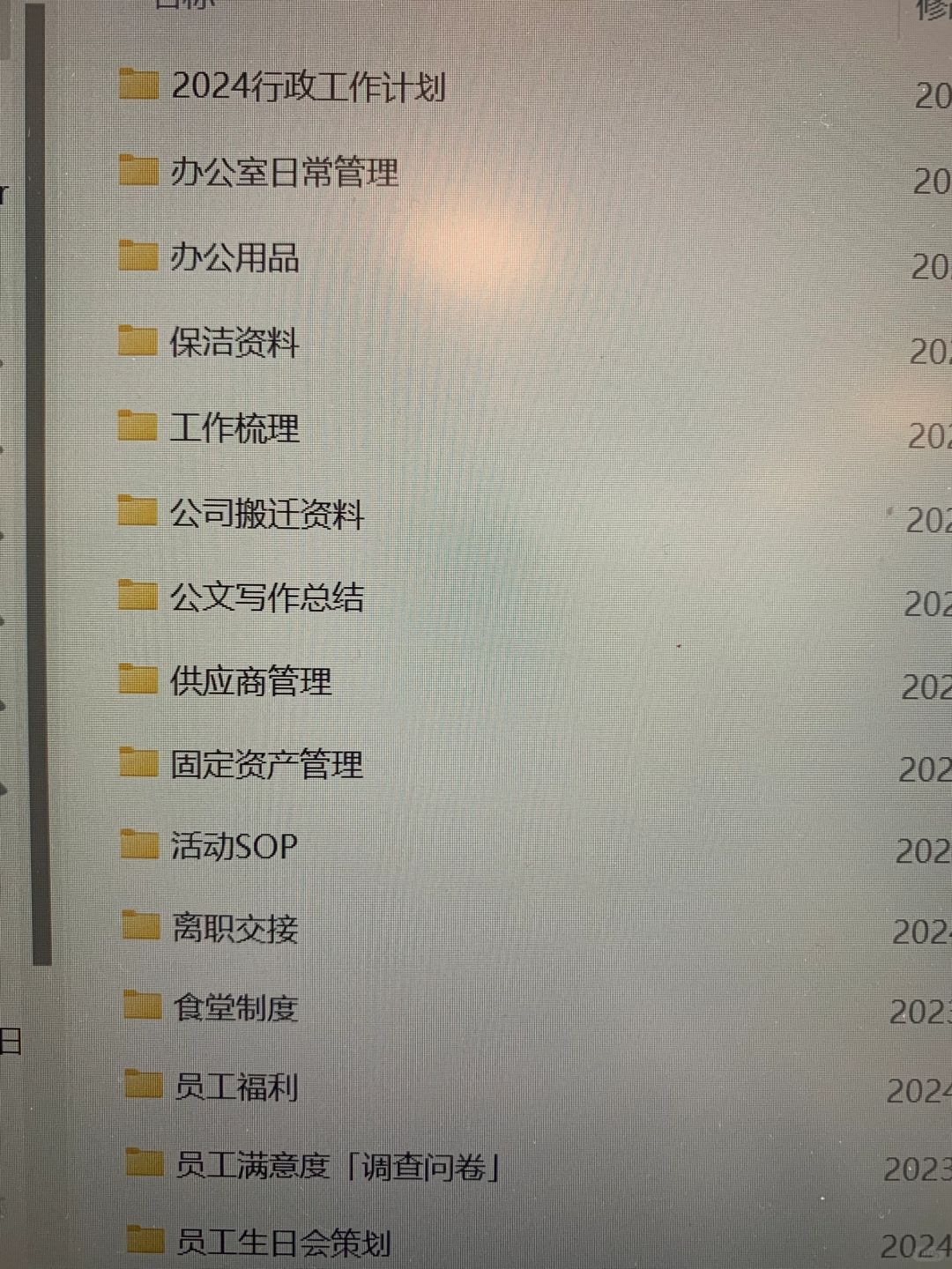 满屏文档，行政经验就是这样积累起来的