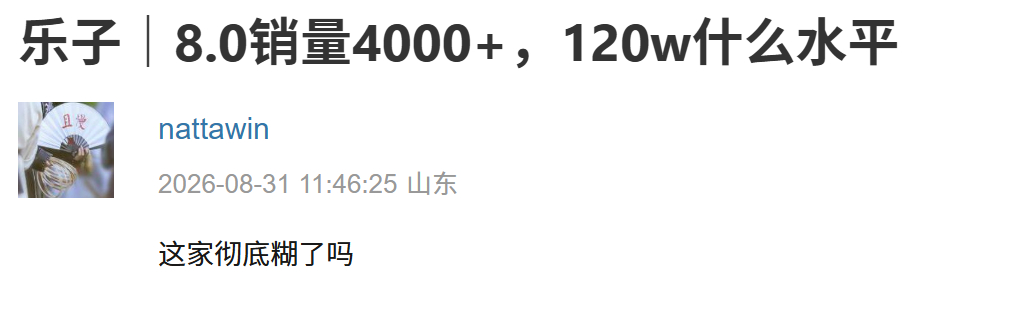 什么时候火过？东一阴得的 ​​​