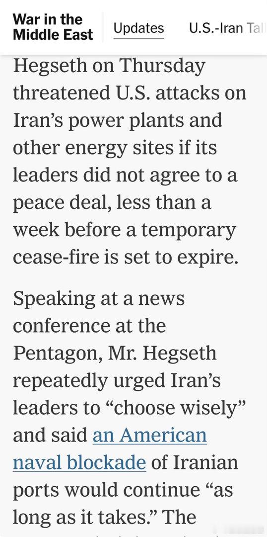 国防部长：美军对伊朗港口的封锁，可以一直持续下去…伊朗应该做出明智的选择…如果下