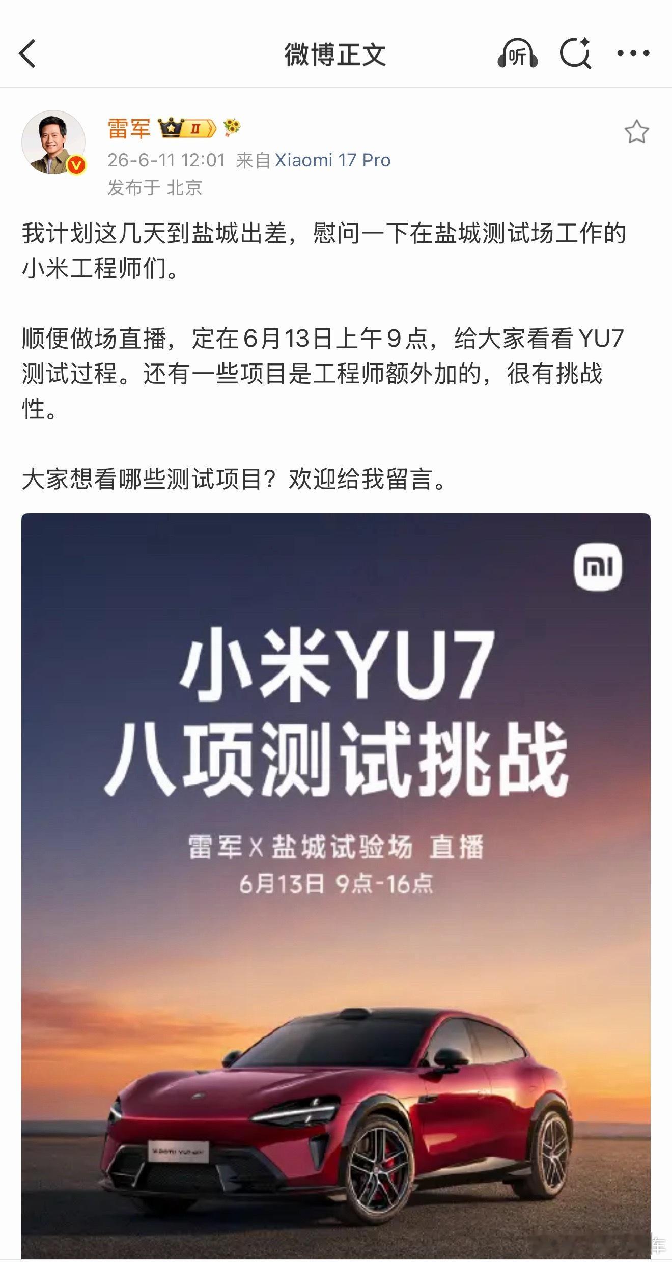 雷总，打错了吧，不应该录播吗