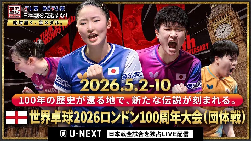 在今天世乒赛女子团体决赛中，日本队2：1先声夺人赢下中国队二局，日本网友信心大增