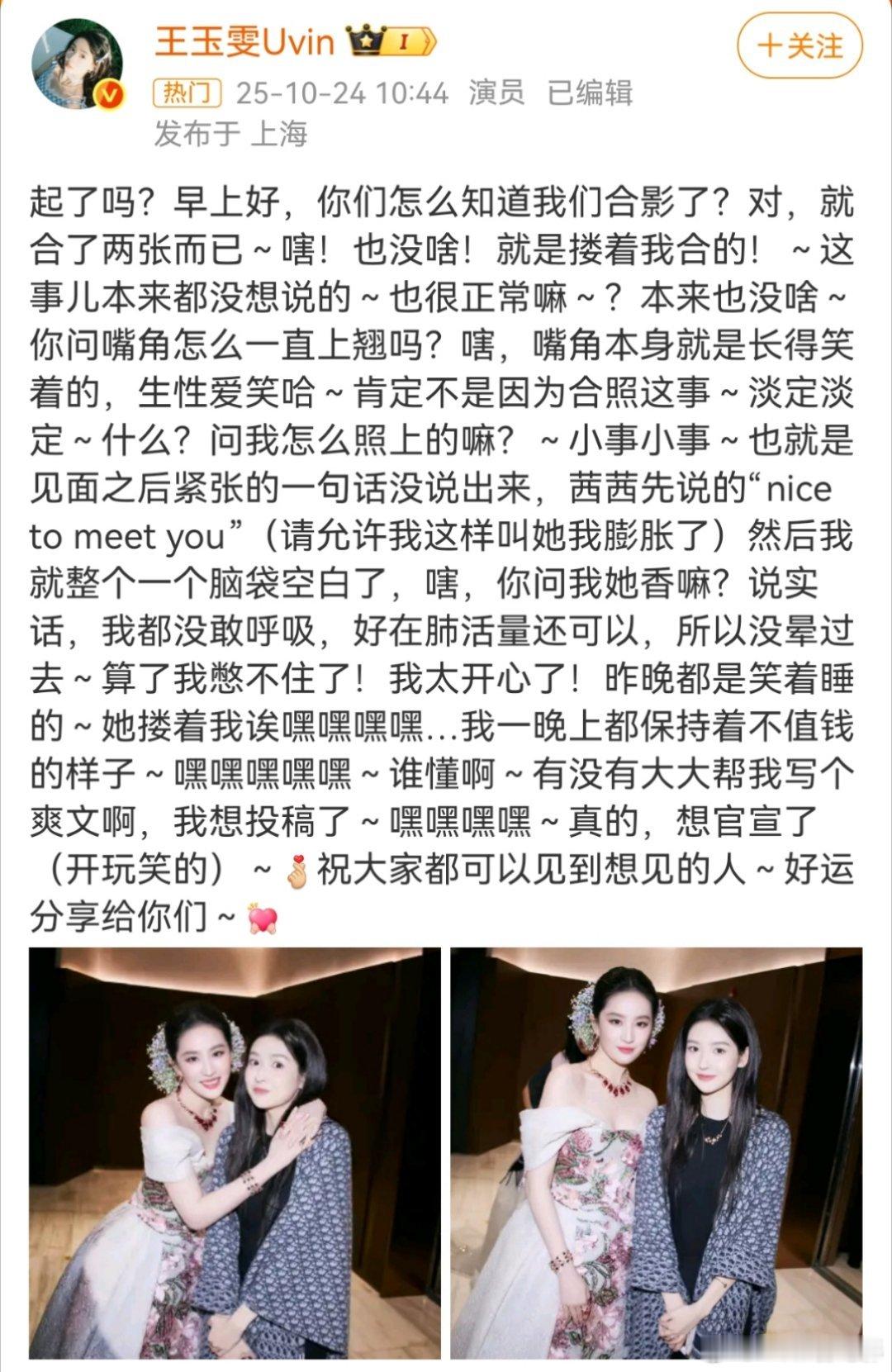林一和王玉雯好像那个梦女和梦男撞在一起了没事哒没事哒，想和刘亦菲官宣：人之常情～