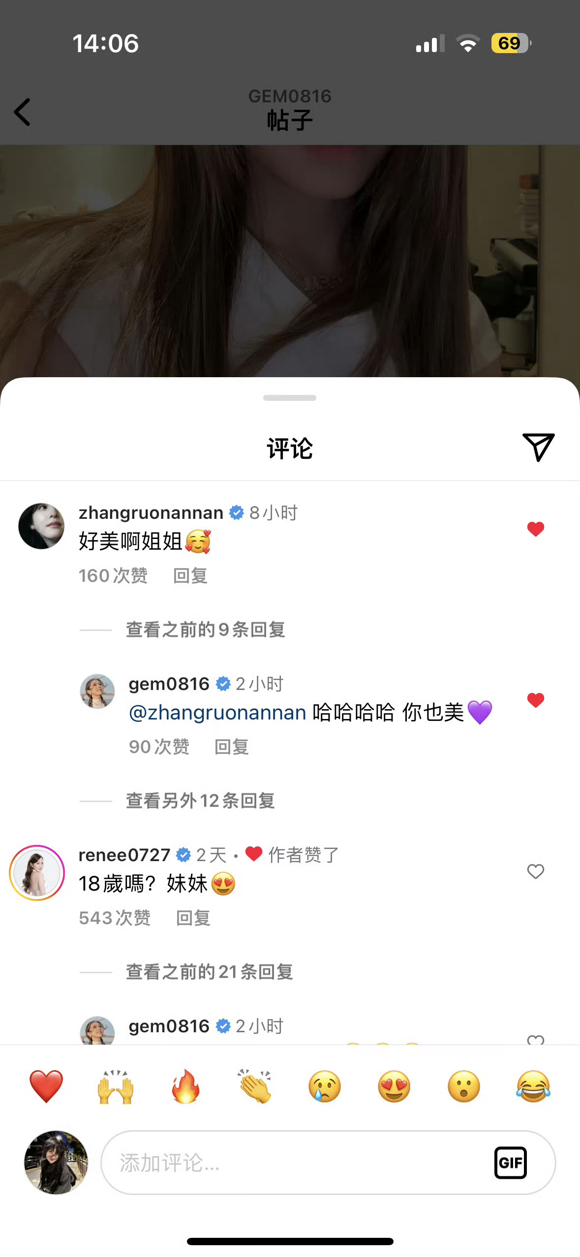 章若楠评论邓紫棋姐姐好美啊邓紫棋发照片章若楠：好美啊姐姐邓紫棋回复：哈哈哈哈 你