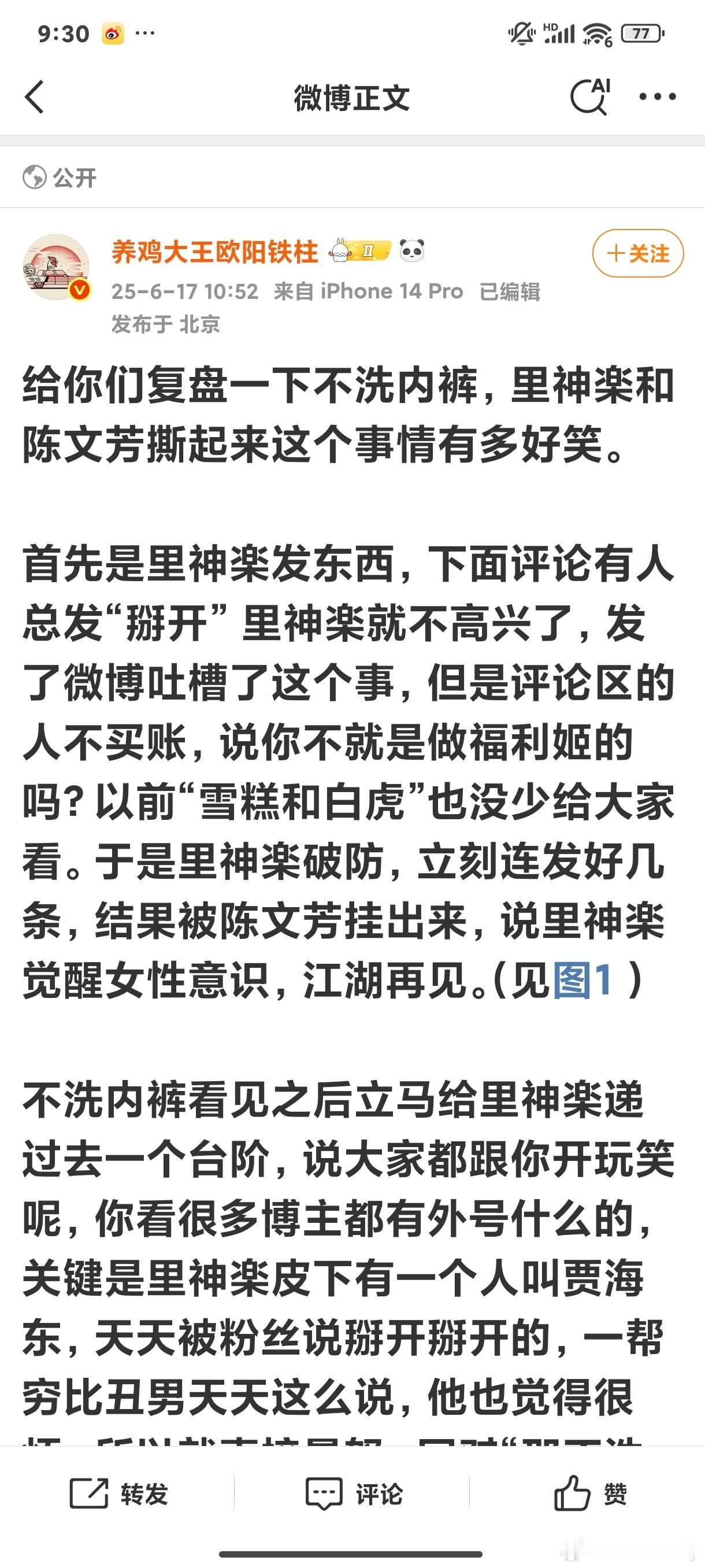 针对 和 此次争议，我建议 可以暂时歇歇火，那帮男同大v和路人看热闹正起劲呢[丝