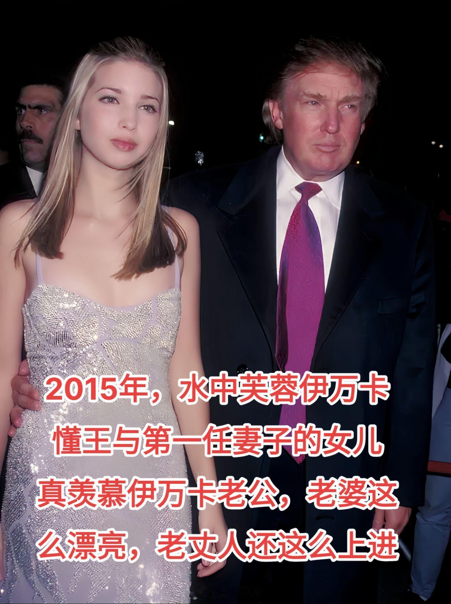 各个时期特朗普与他的大波浪合照与变化 ​​​