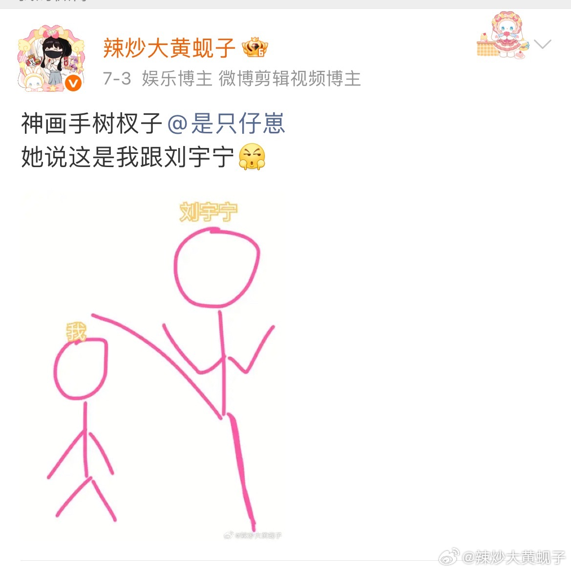 树杈子那天就这么蛐蛐我的