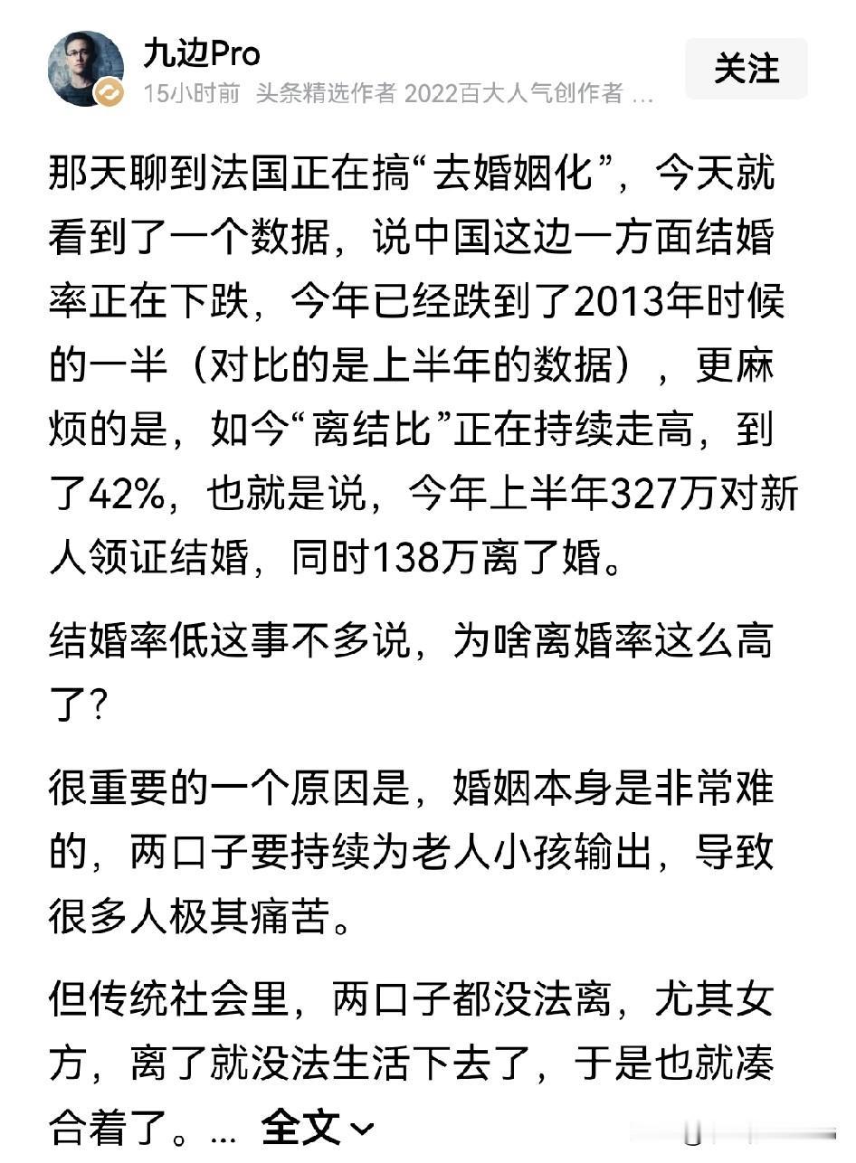 不是不该警惕“去婚姻化”的影响，而是更应该担心中国女性被“多偶男”类似的自我轻视