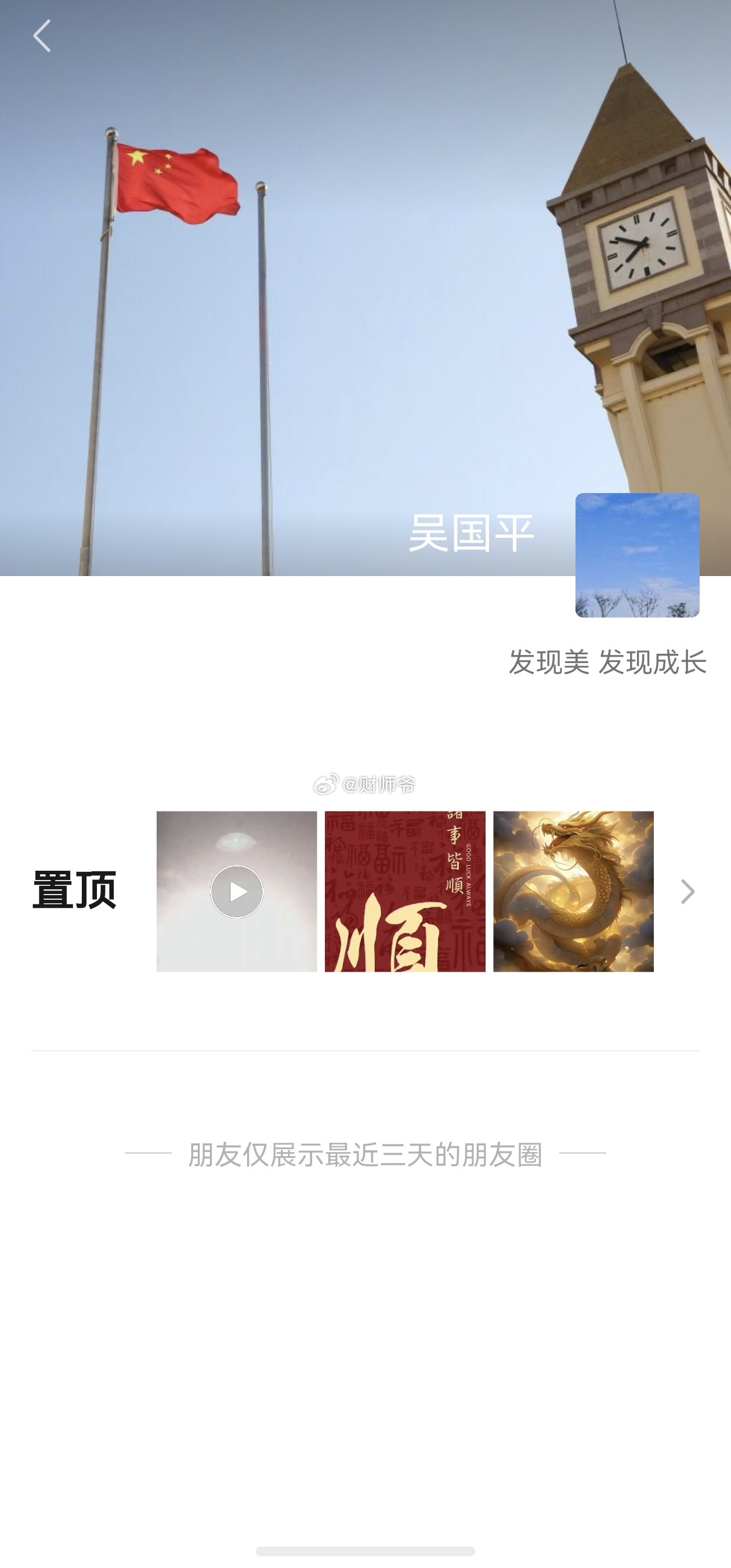 我忽然发现深圳煜融私募基金，知名私募基金经理吴国平老师微博号好像没了。微博上只有